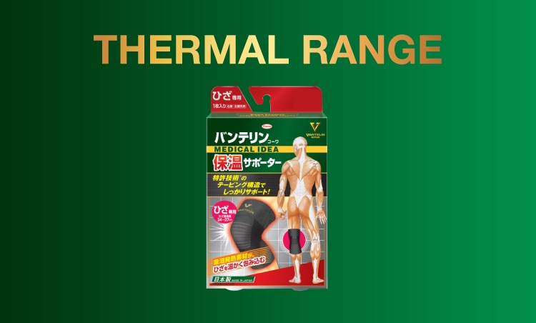 4. Thermal-Range-750x452.jpg