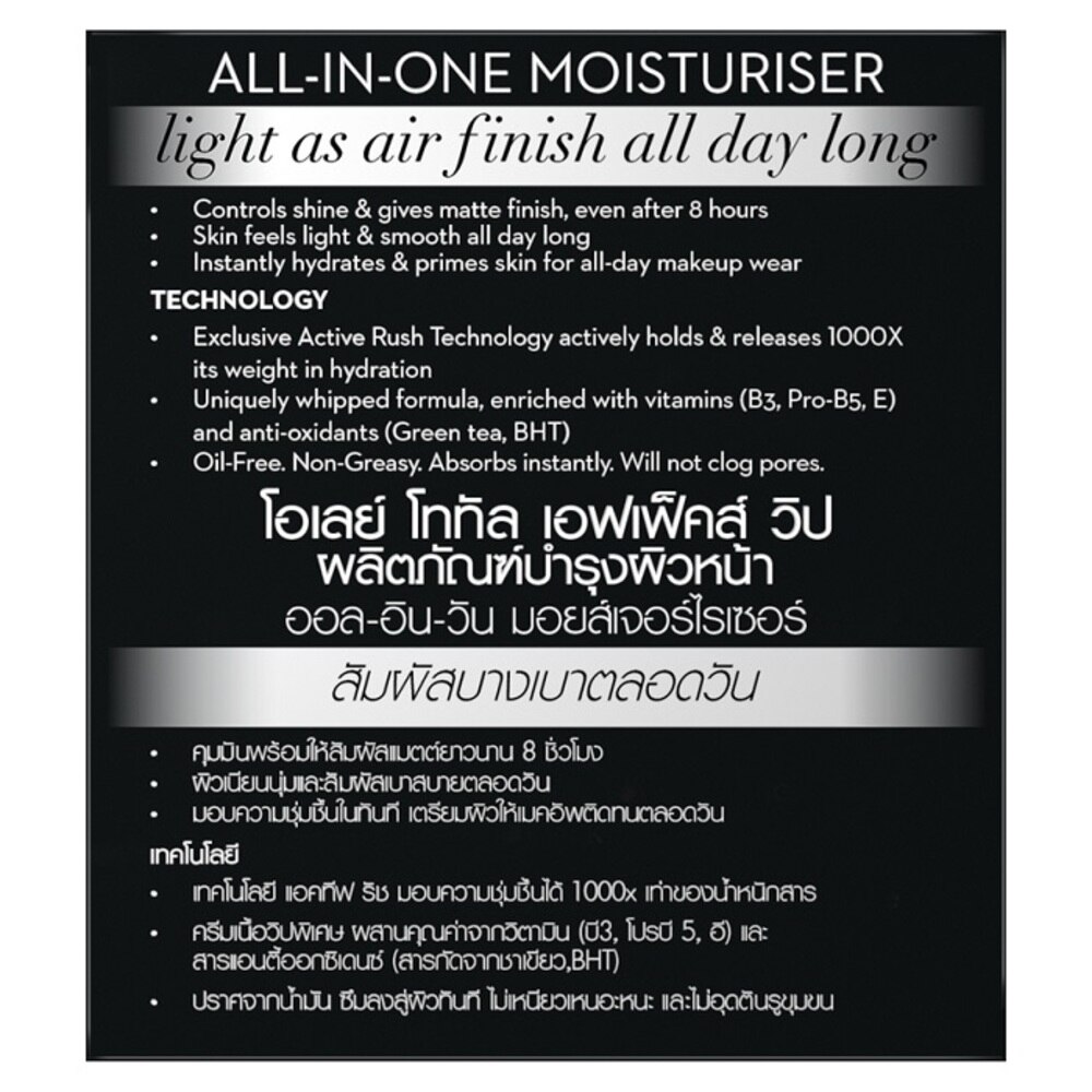 olay total effects whip olay total effects whip