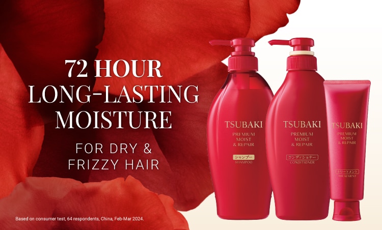 Tsubaki_Watsons-Range-Banner_750x452_1.jpg