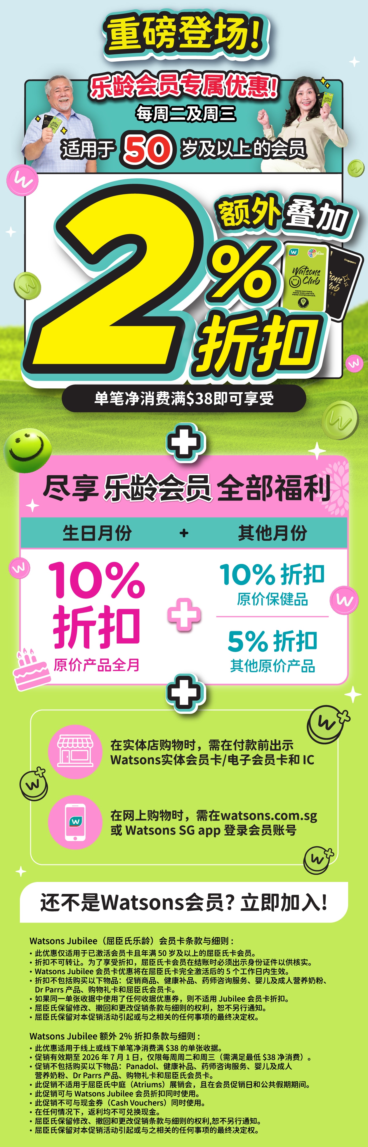 WAT-CRM_26-P6_JubileeBenefits_Chinese_LandingPage_1260pxlW_FAp-03.jpg
