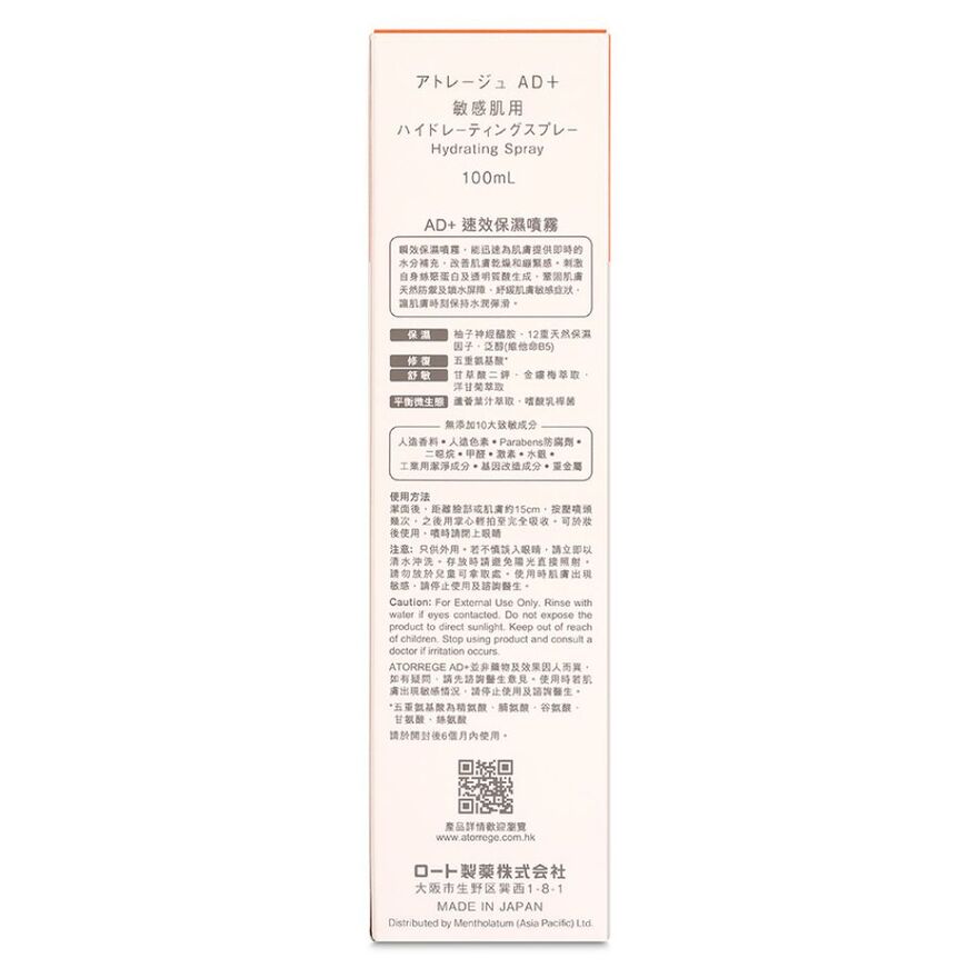 Hydrating Spray For Dry and Sensitive Skin 100ml-55521.jpg